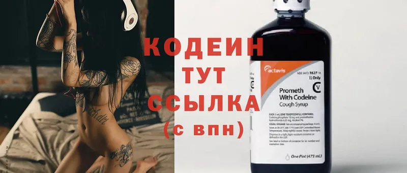 купить   гидра зеркало  Кодеин Purple Drank  Зарайск 